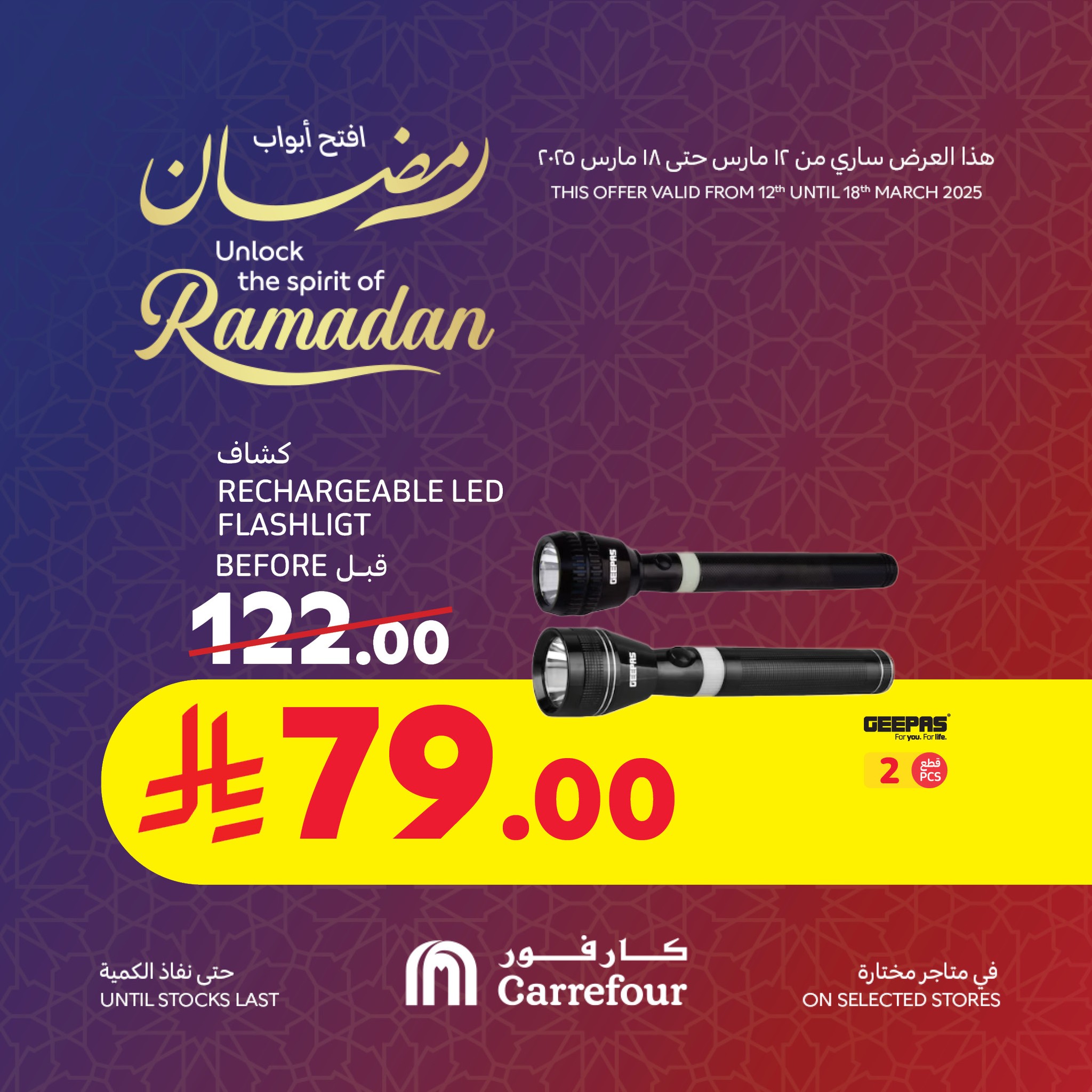 carrefour-saudi offers from 2mar to 24mar 2025 عروض كارفور السعودية من 2 مارس حتى 24 مارس 2025 صفحة رقم 2